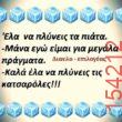 Αστεία εικόνα
