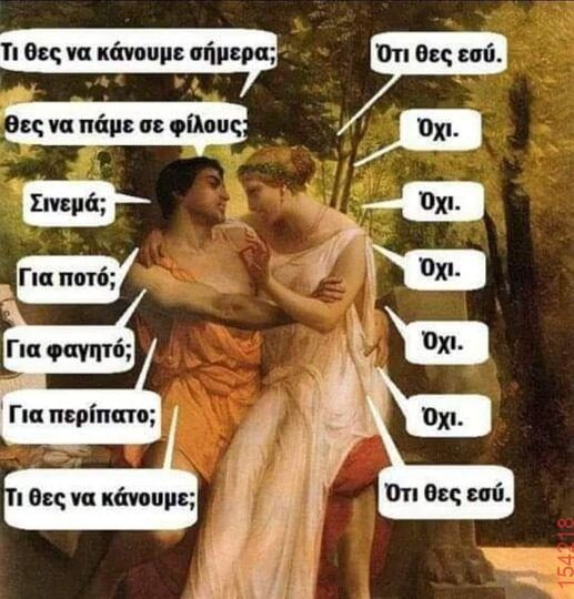 Αστεία εικόνα