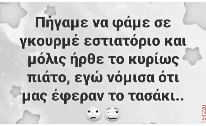 Αστεία εικόνα