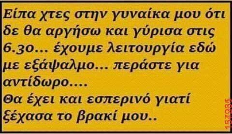 Αστεία εικόνα