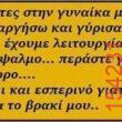Αστεία εικόνα