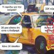 Αστεία εικόνα