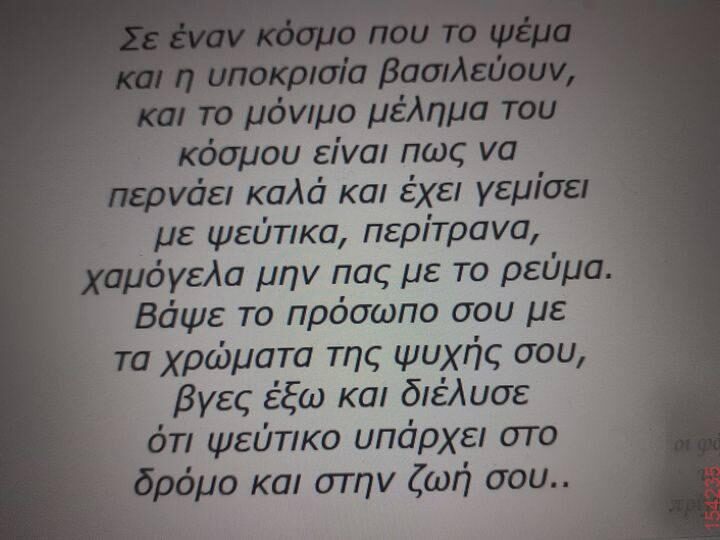 Αστεία εικόνα