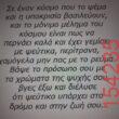 Αστεία εικόνα