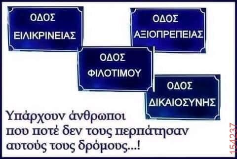 Αστεία εικόνα