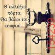 Αστεία εικόνα