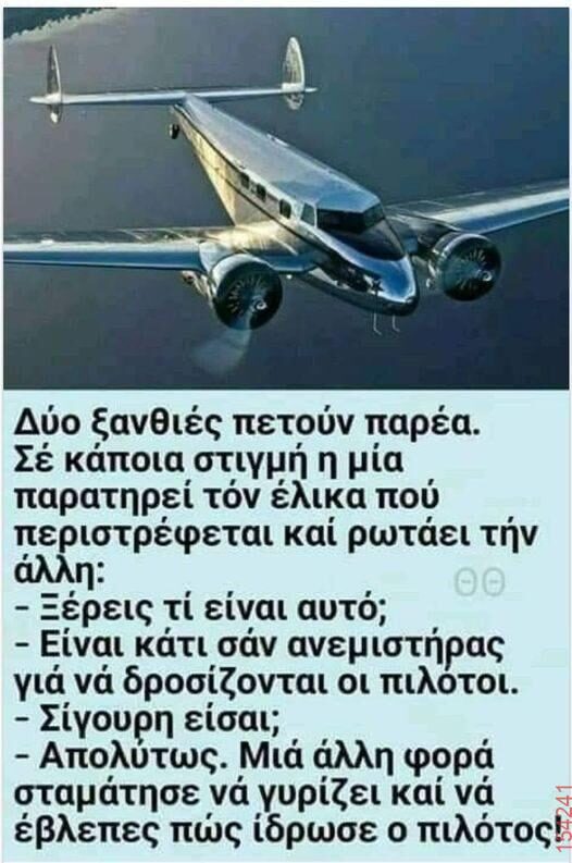 Αστεία εικόνα