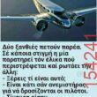 Αστεία εικόνα