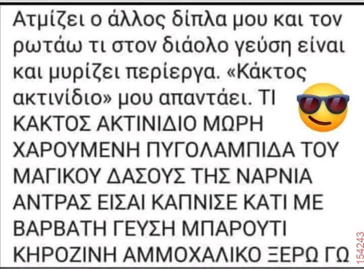Αστεία εικόνα