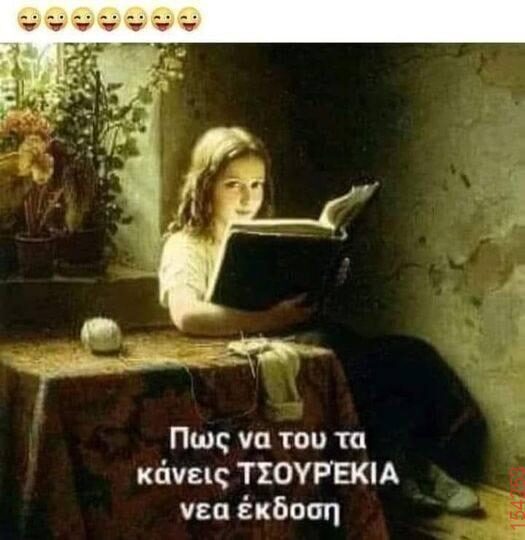 Αστεία εικόνα