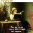 Αστεία εικόνα