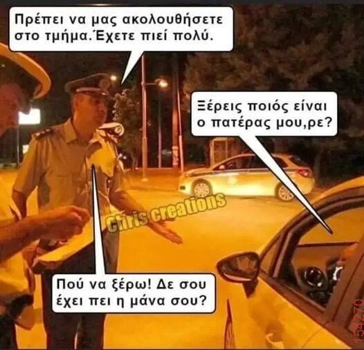 Αστεία εικόνα