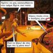 Αστεία εικόνα