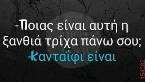 Αστεία εικόνα
