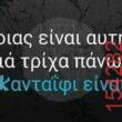 Αστεία εικόνα