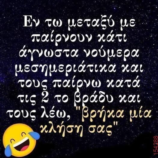 Αστεία εικόνα