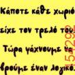 Αστεία εικόνα