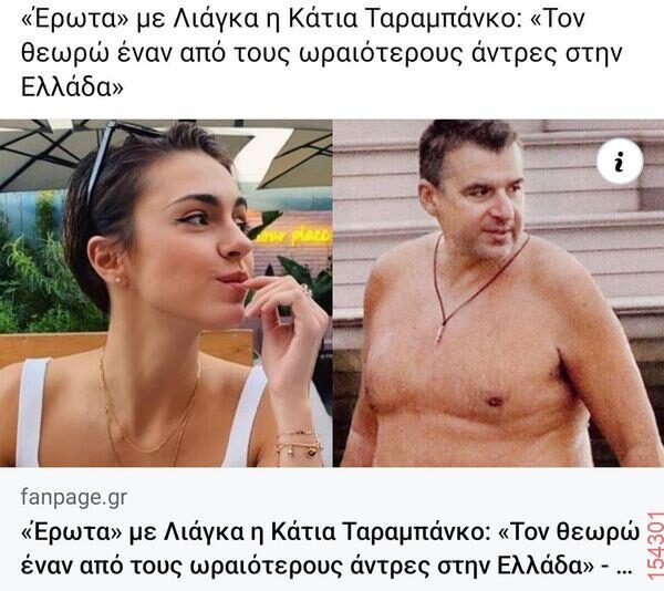 Αστεία εικόνα