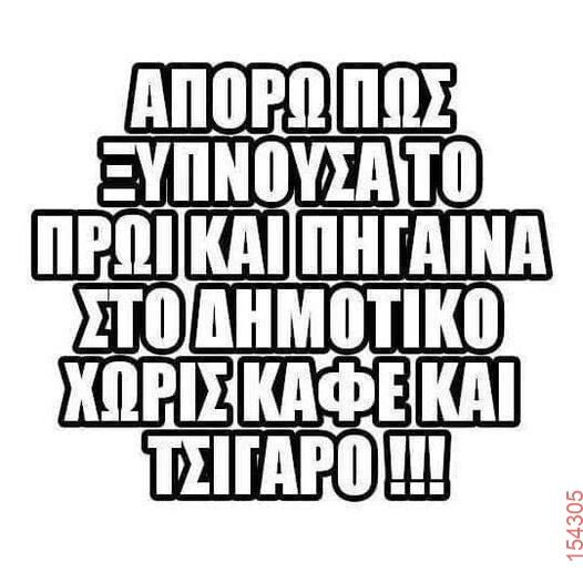 Αστεία εικόνα