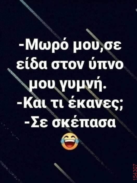 Αστεία εικόνα