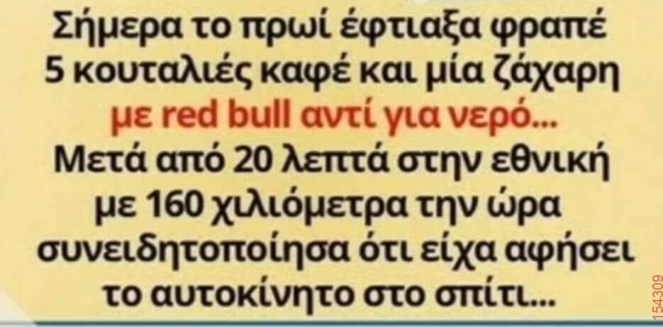 Αστεία εικόνα
