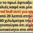 Αστεία εικόνα