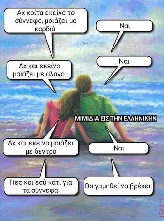 Αστεία εικόνα