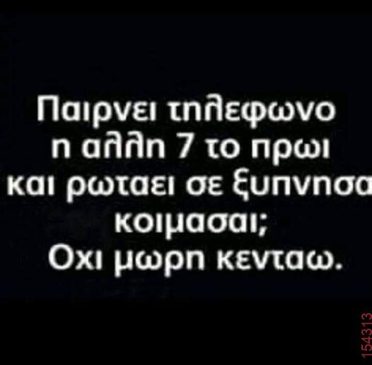 Αστεία εικόνα