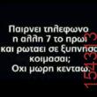 Αστεία εικόνα