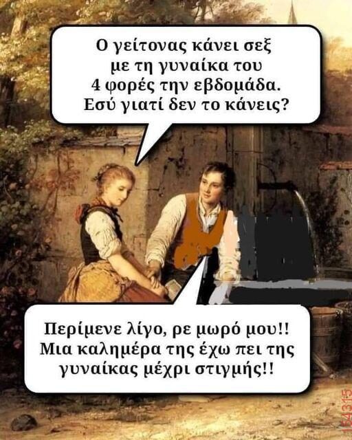 Αστεία εικόνα