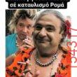 Αστεία εικόνα
