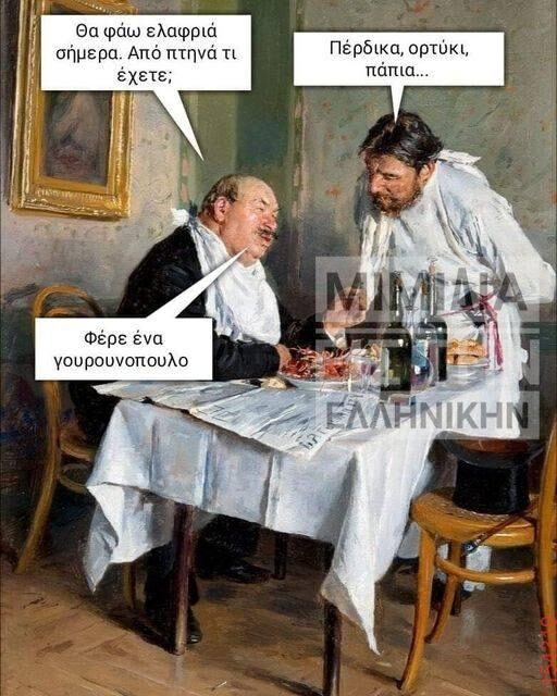 Αστεία εικόνα