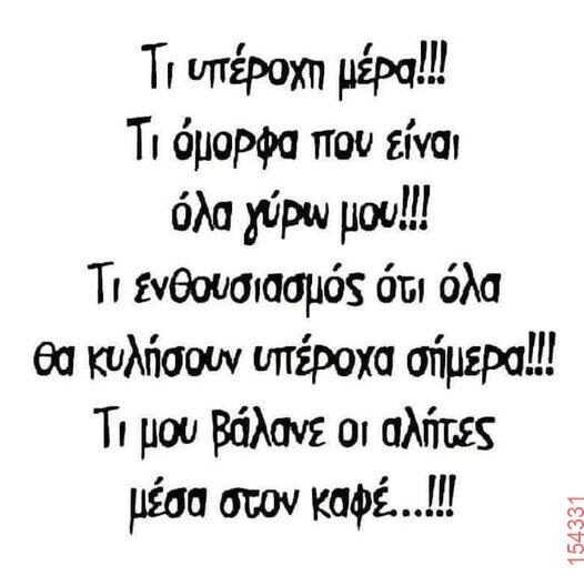 Αστεία εικόνα