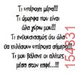 Αστεία εικόνα
