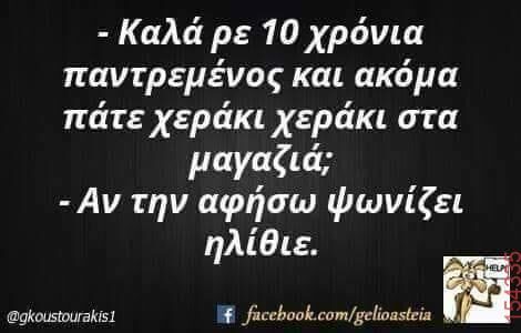 Αστεία εικόνα