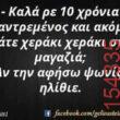 Αστεία εικόνα
