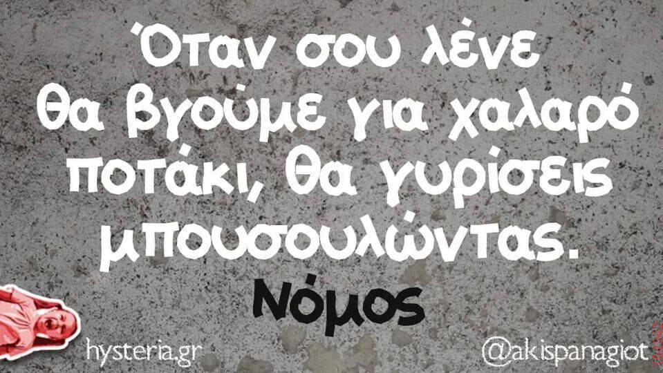 Αστεία εικόνα