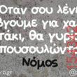 Αστεία εικόνα