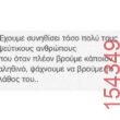 Αστεία εικόνα