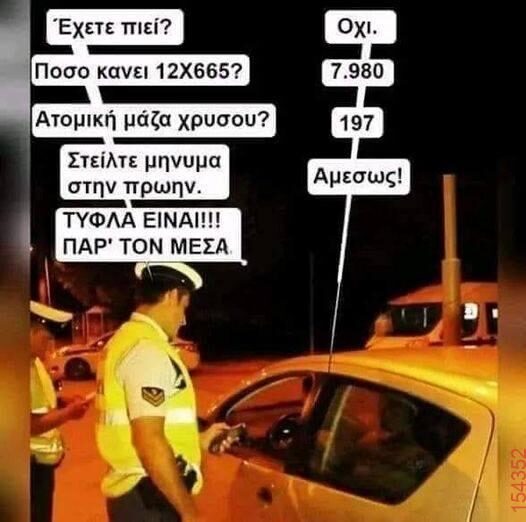 Αστεία εικόνα