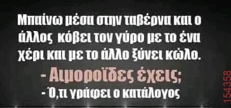 Αστεία εικόνα