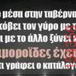 Αστεία εικόνα