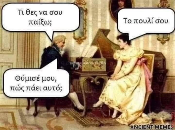 Αστεία εικόνα