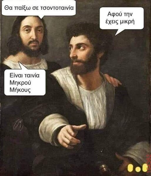 Αστεία εικόνα