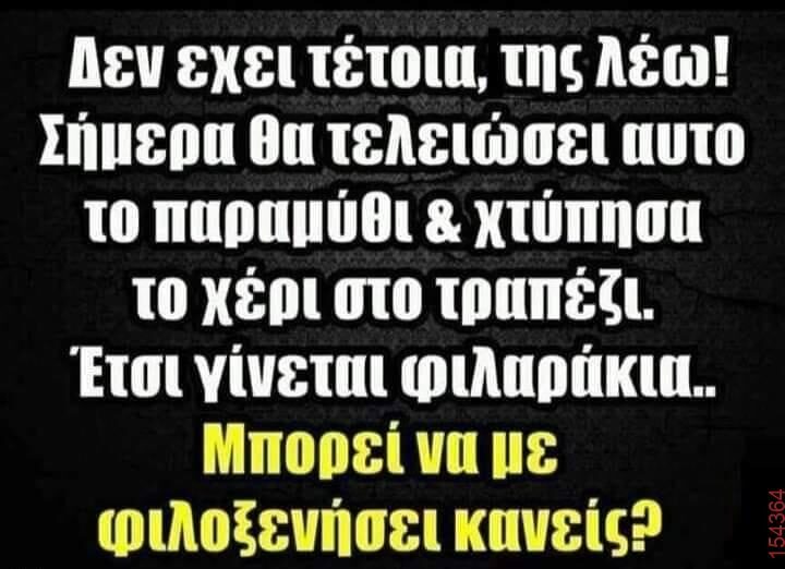 Αστεία εικόνα