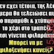 Αστεία εικόνα