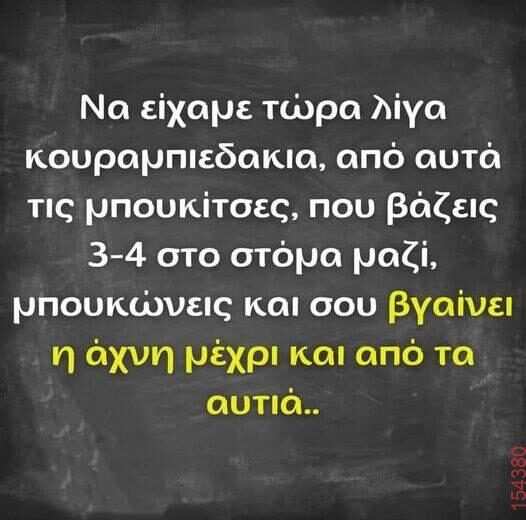 Αστεία εικόνα