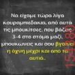 Αστεία εικόνα