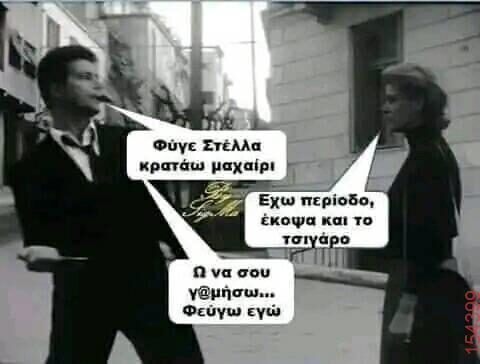 Αστεία εικόνα katharmata 2 – Ola rand FB