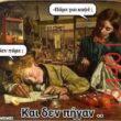 Αστεία εικόνα
